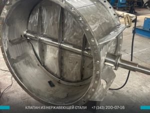 Клапан ПГВУ 12Х18Н10Т фотография в Первоуральске