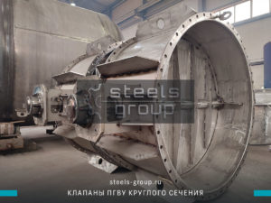 Фото клапанов ПГВУ Ду 1300 и 1400 мм из стали 20Х23Н18 в Первоуральске
